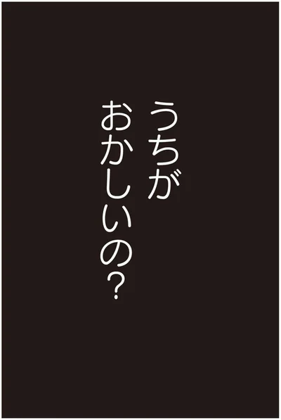 『お宅の夫をもらえませんか？』より