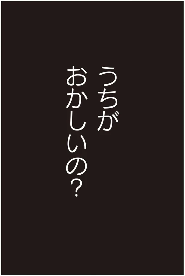 『お宅の夫をもらえませんか？』より