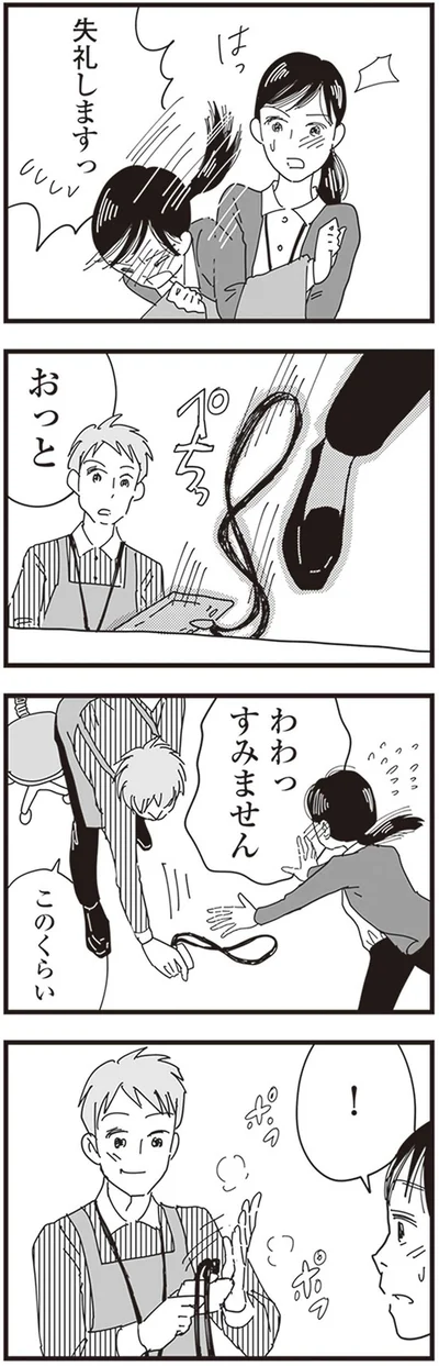 『お宅の夫をもらえませんか？』より