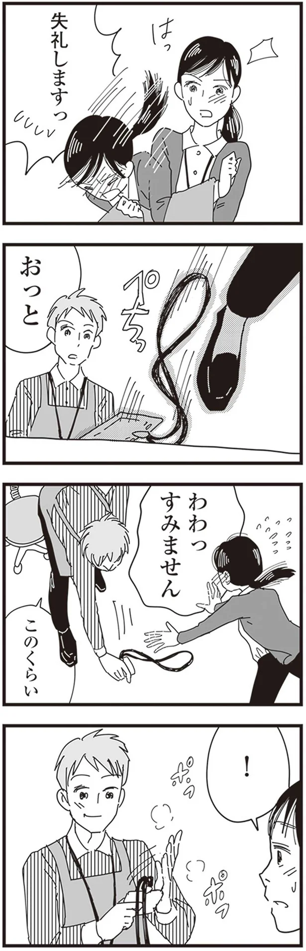 『お宅の夫をもらえませんか？』より