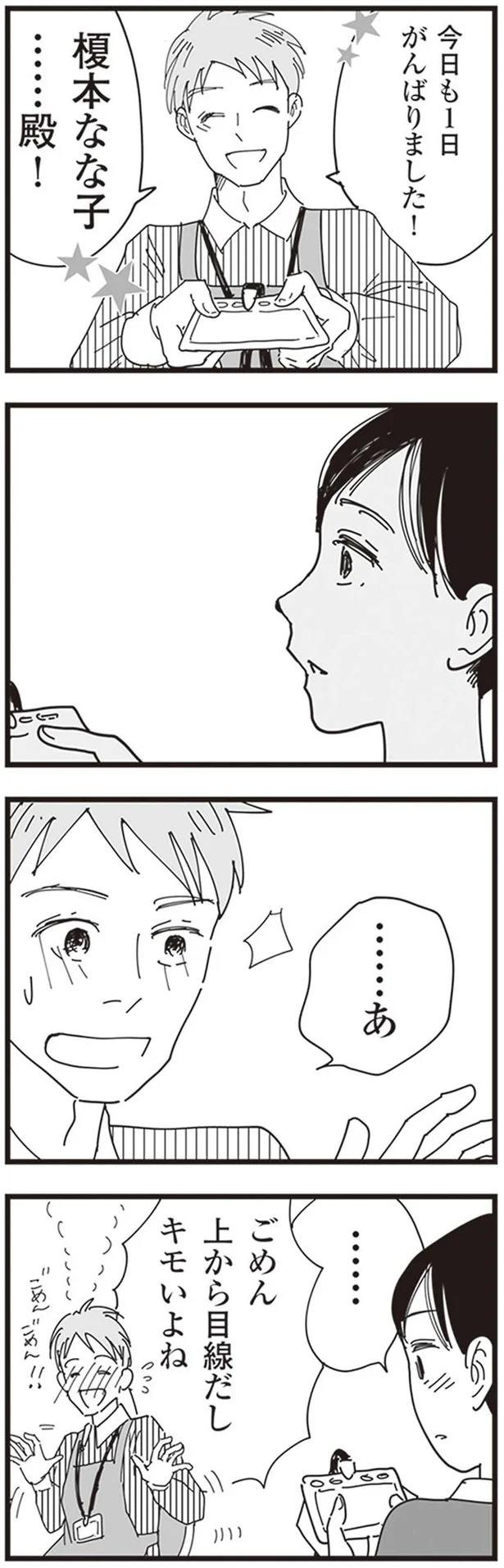 『お宅の夫をもらえませんか？』より