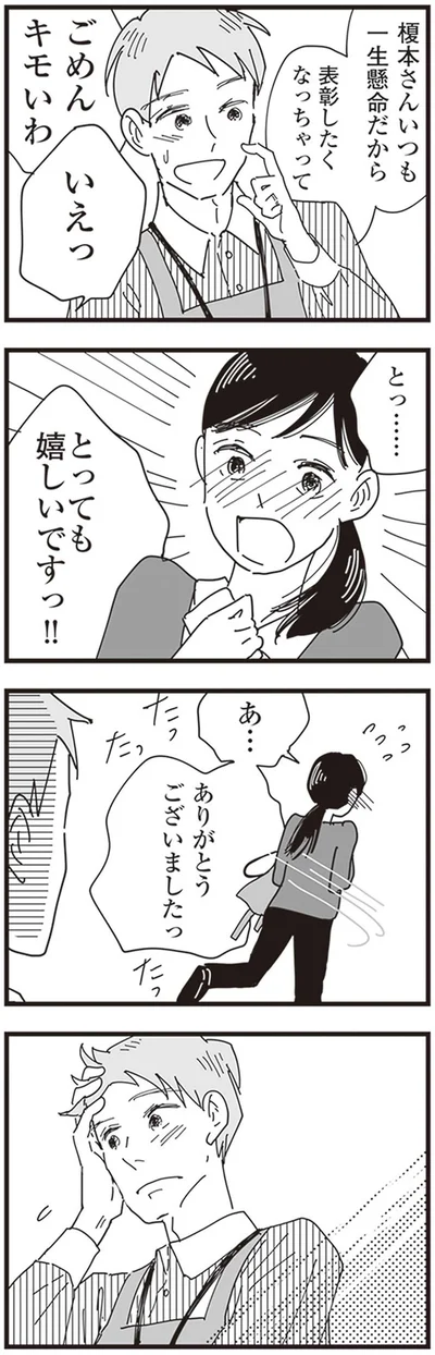 『お宅の夫をもらえませんか？』より