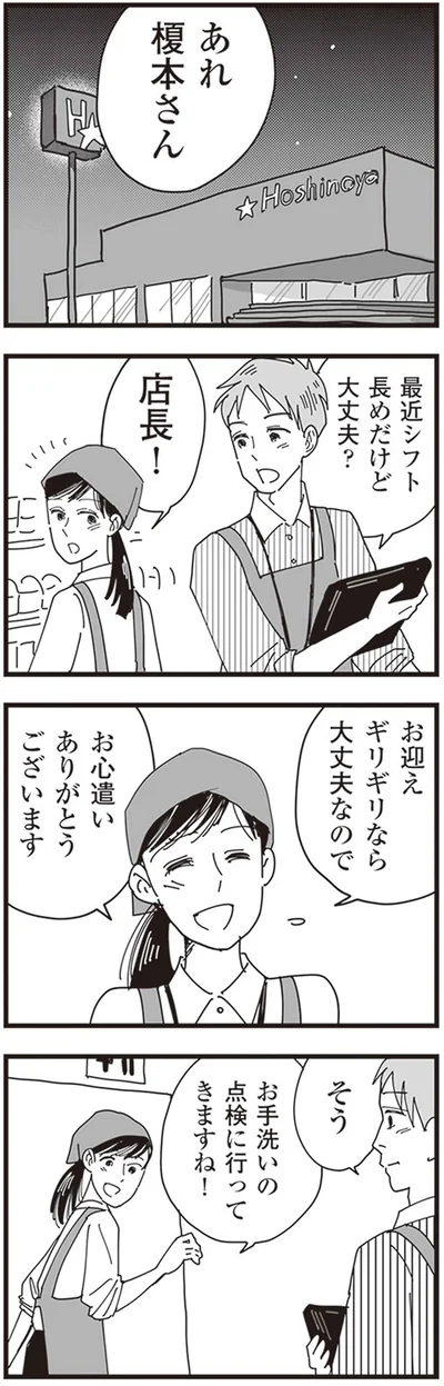 『お宅の夫をもらえませんか？』より