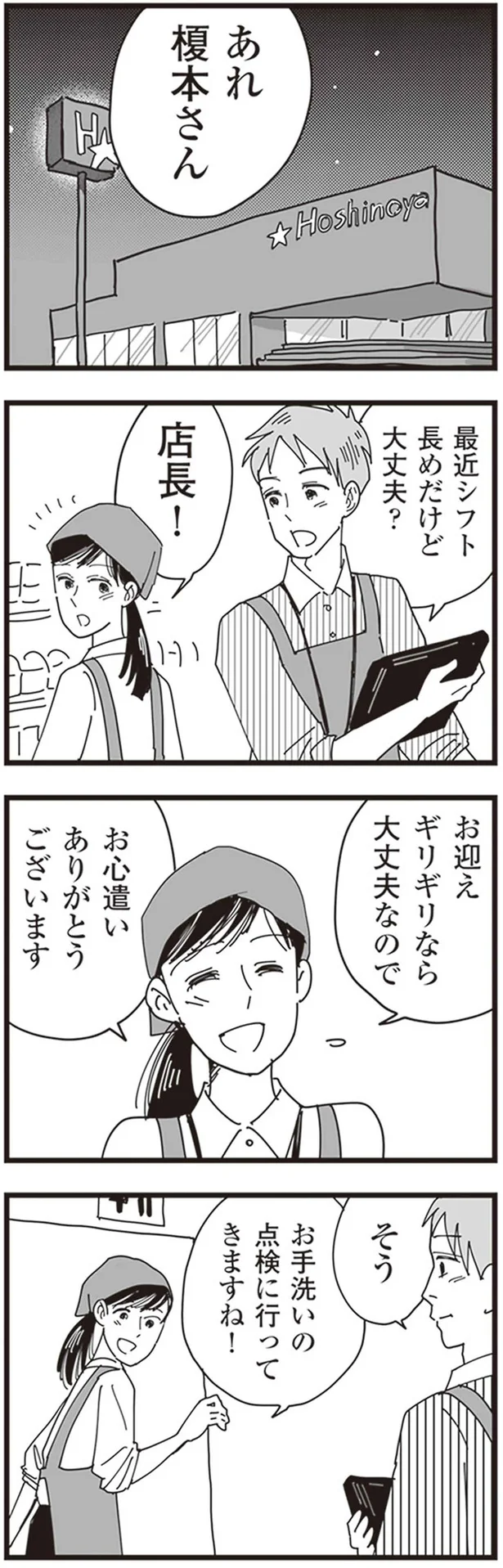 『お宅の夫をもらえませんか？』より