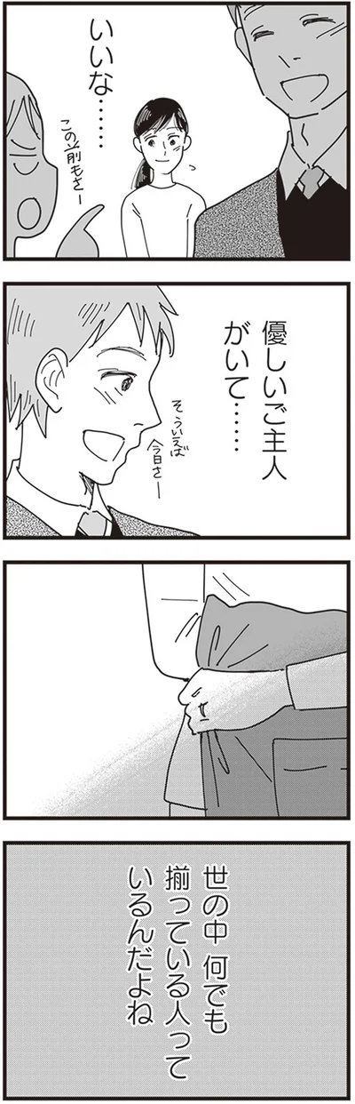 『お宅の夫をもらえませんか？』より