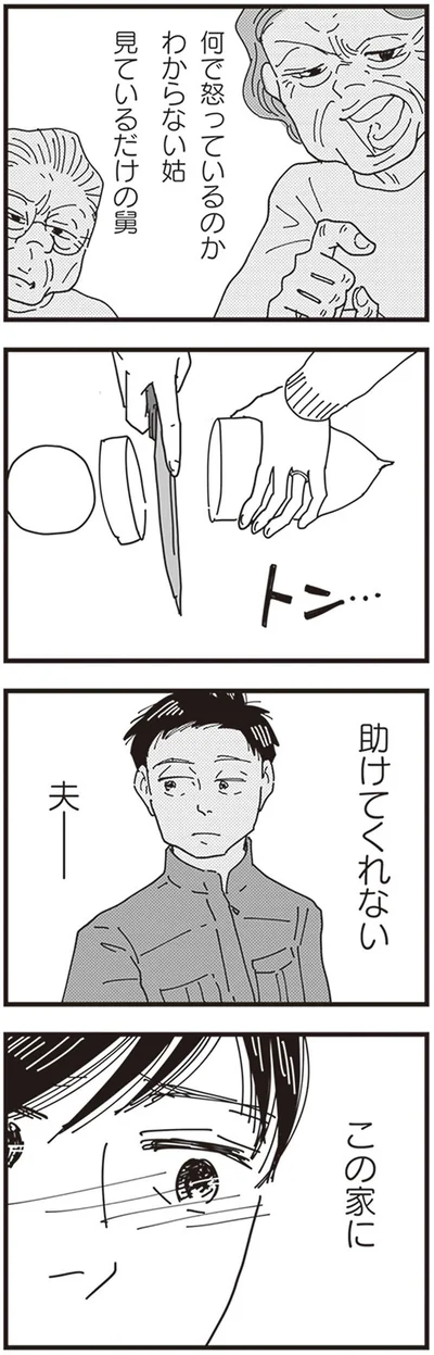 『お宅の夫をもらえませんか？』より