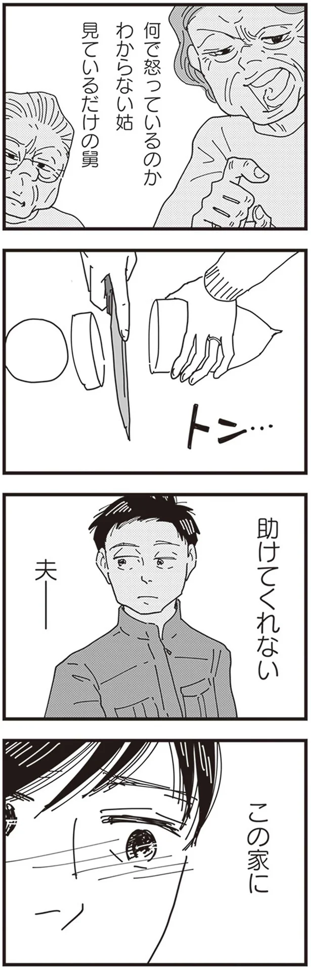 『お宅の夫をもらえませんか？』より