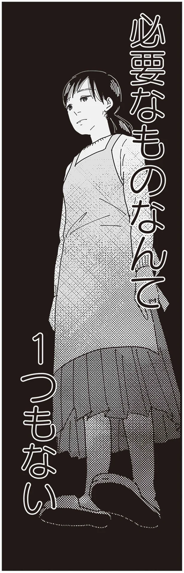 『お宅の夫をもらえませんか？』より