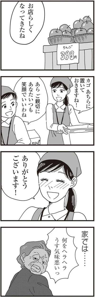 『お宅の夫をもらえませんか？』より