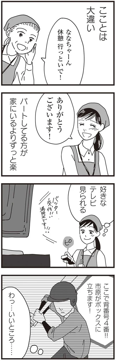 『お宅の夫をもらえませんか？』より