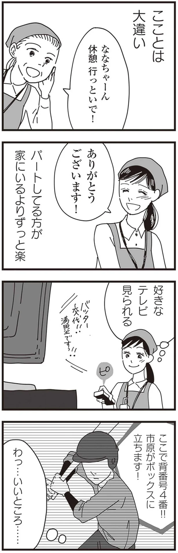 『お宅の夫をもらえませんか？』より