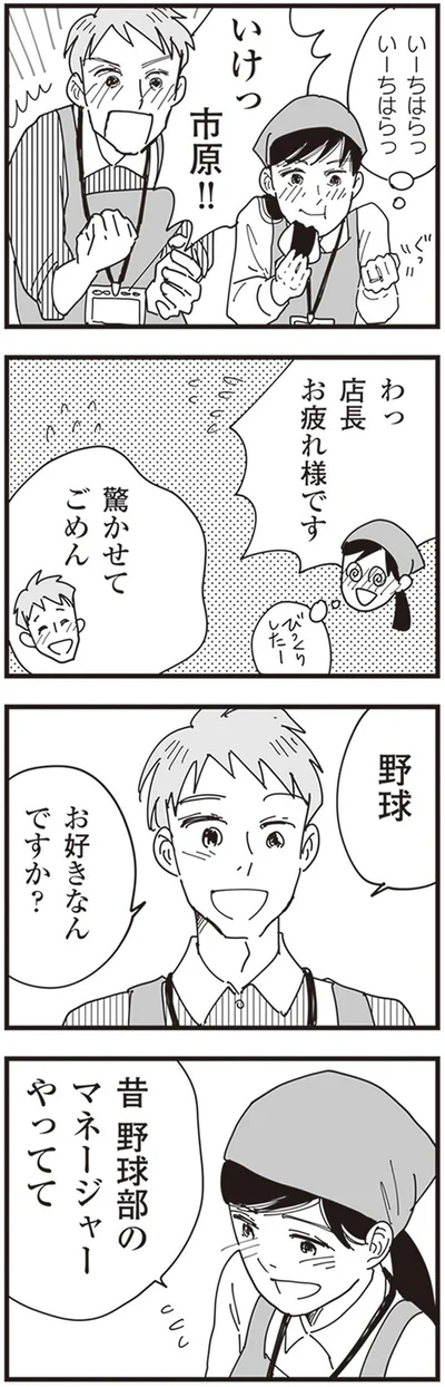 『お宅の夫をもらえませんか？』より