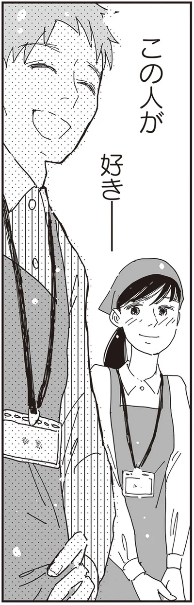 『お宅の夫をもらえませんか？』より