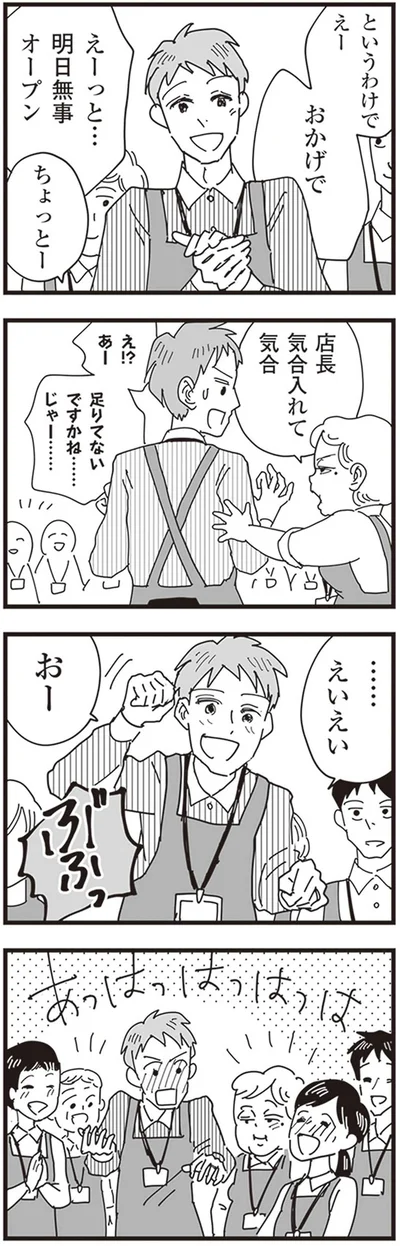 『お宅の夫をもらえませんか？』より