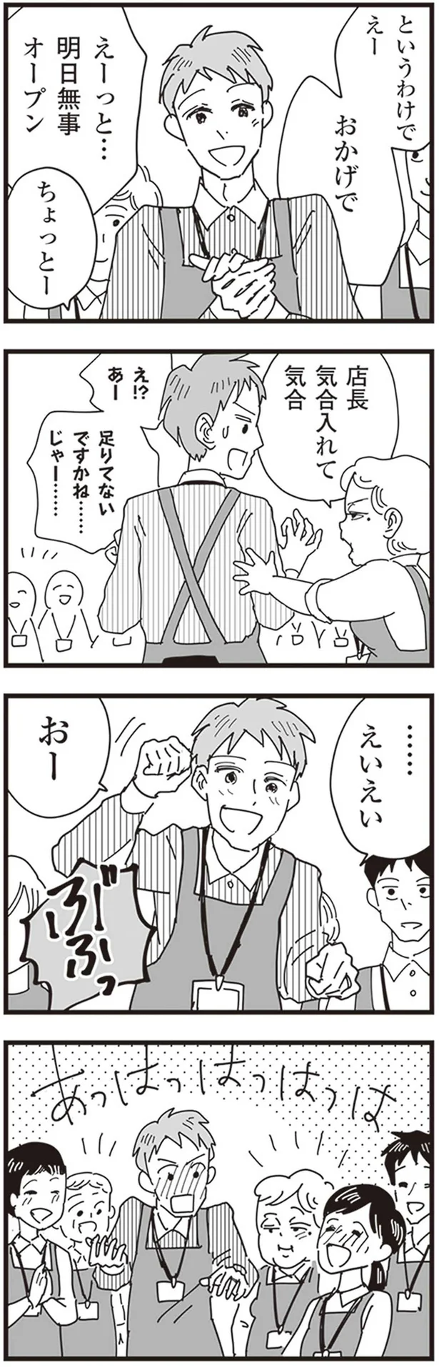 『お宅の夫をもらえませんか？』より