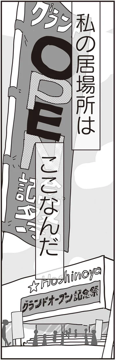 『お宅の夫をもらえませんか？』より