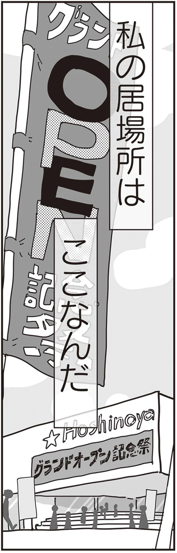 『お宅の夫をもらえませんか？』より