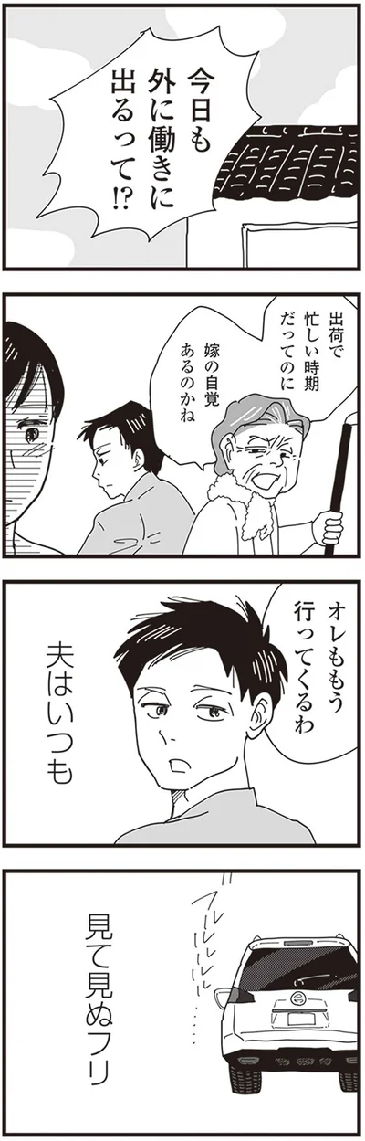 『お宅の夫をもらえませんか？』より