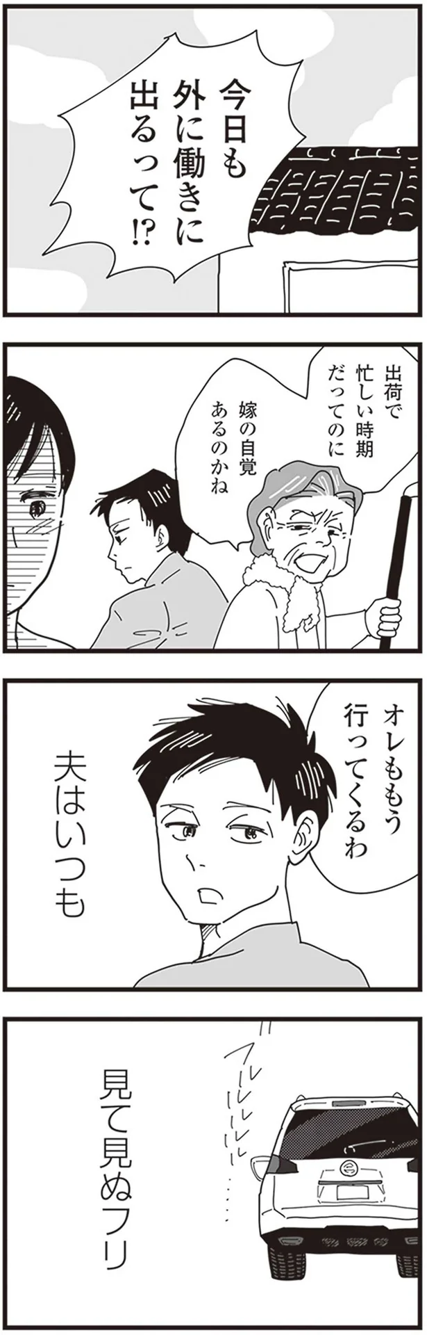 『お宅の夫をもらえませんか？』より
