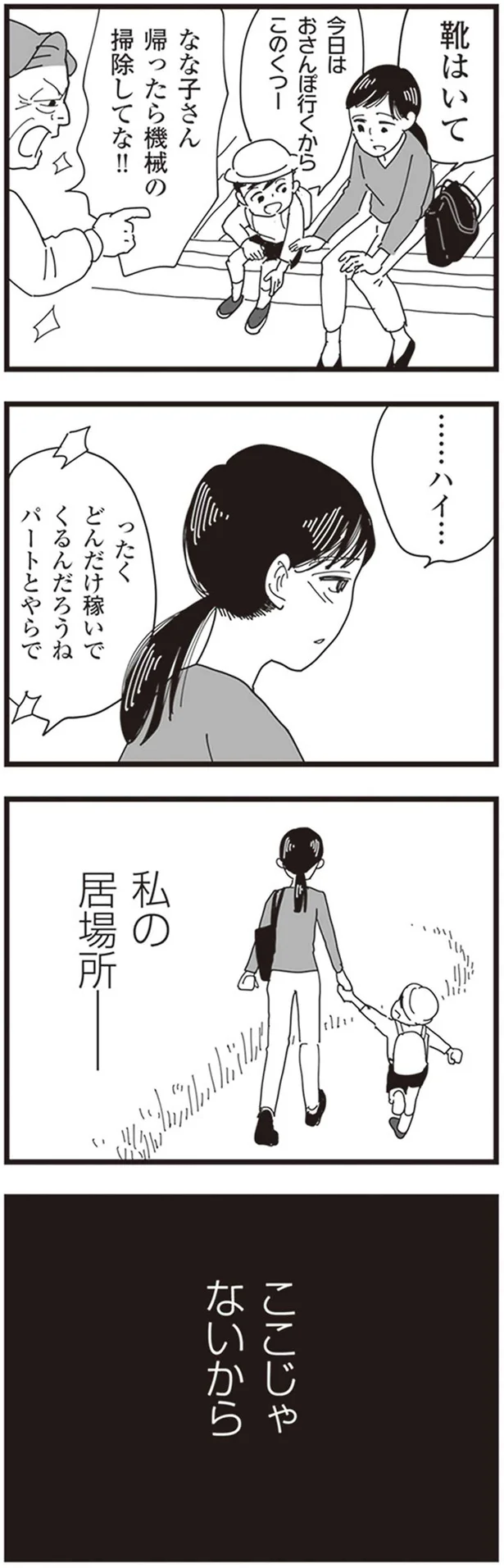 『お宅の夫をもらえませんか？』より