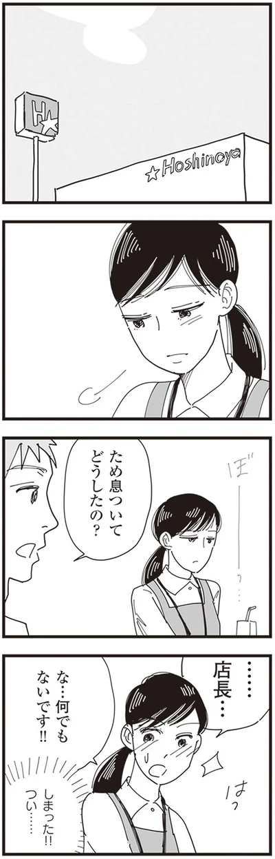 『お宅の夫をもらえませんか？』より