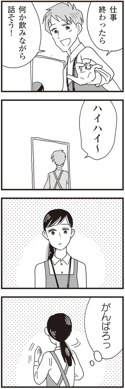 『お宅の夫をもらえませんか？』より