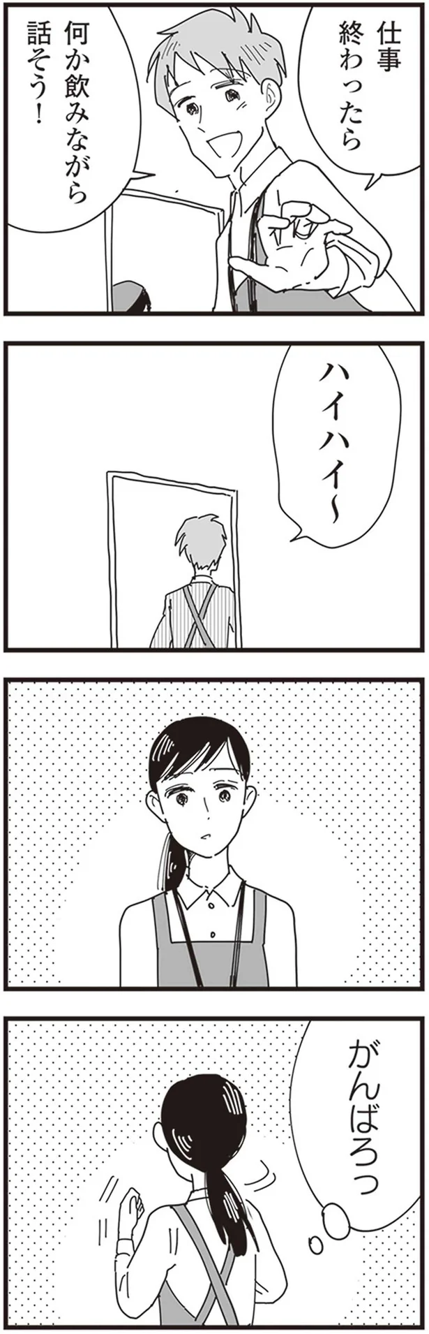 『お宅の夫をもらえませんか？』より