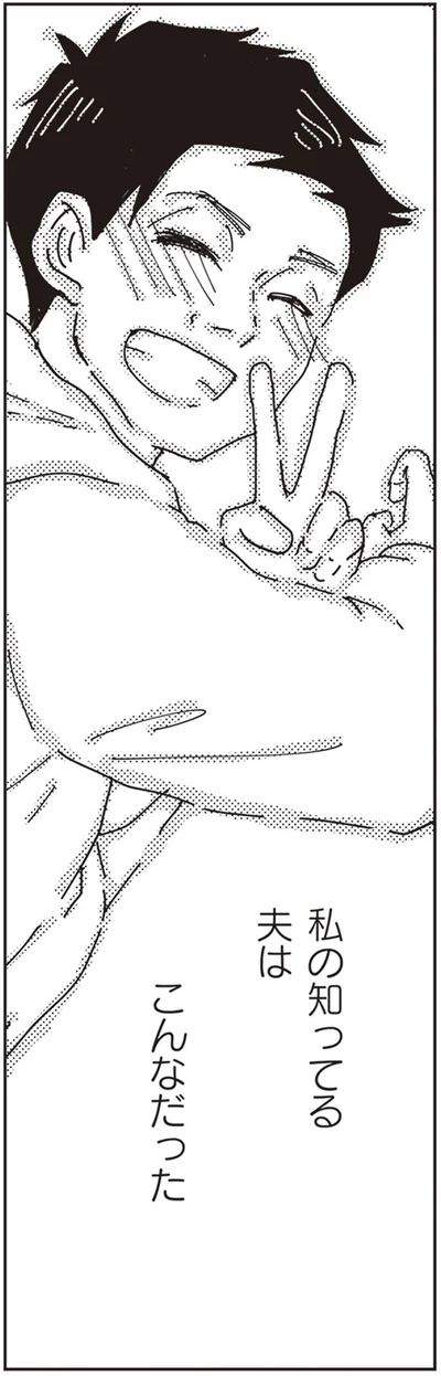 『お宅の夫をもらえませんか？』より