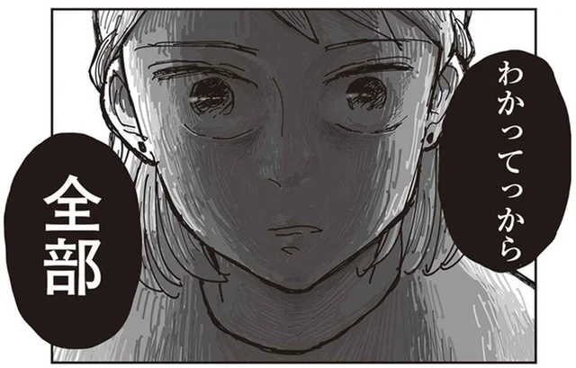 あんた達をゆるさない。すべてを知った妻は不倫夫と相手を呼び出して／お宅の夫をもらえませんか？（2）