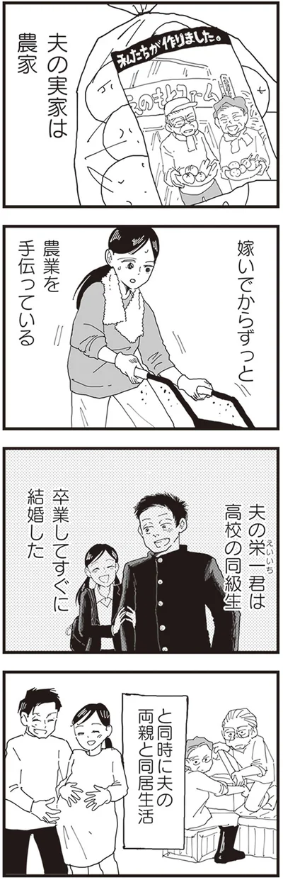 農業を手伝っている