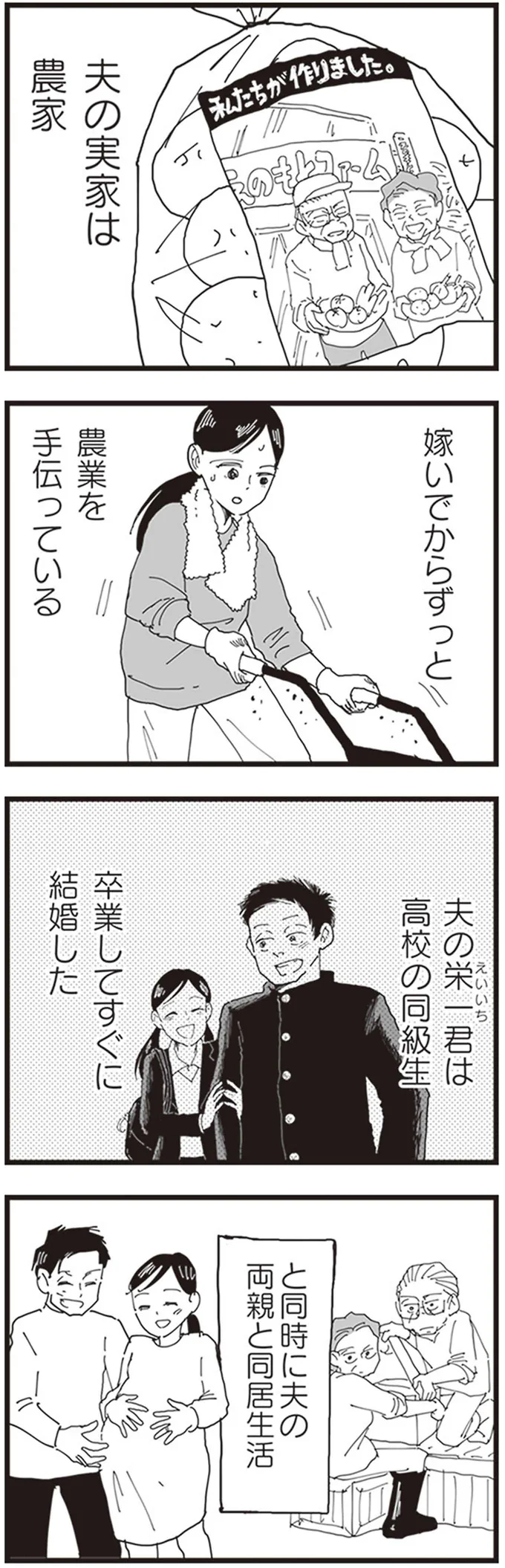 農業を手伝っている