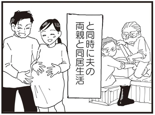 結婚と同時に義実家で同居。結婚10年…幸せとはほど遠い／お宅の夫をもらえませんか？（3）