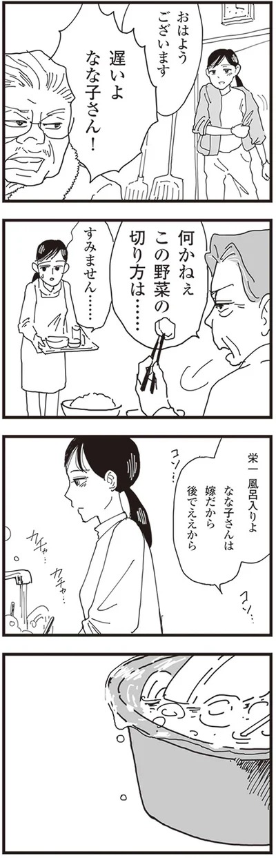 嫁だから後でええから