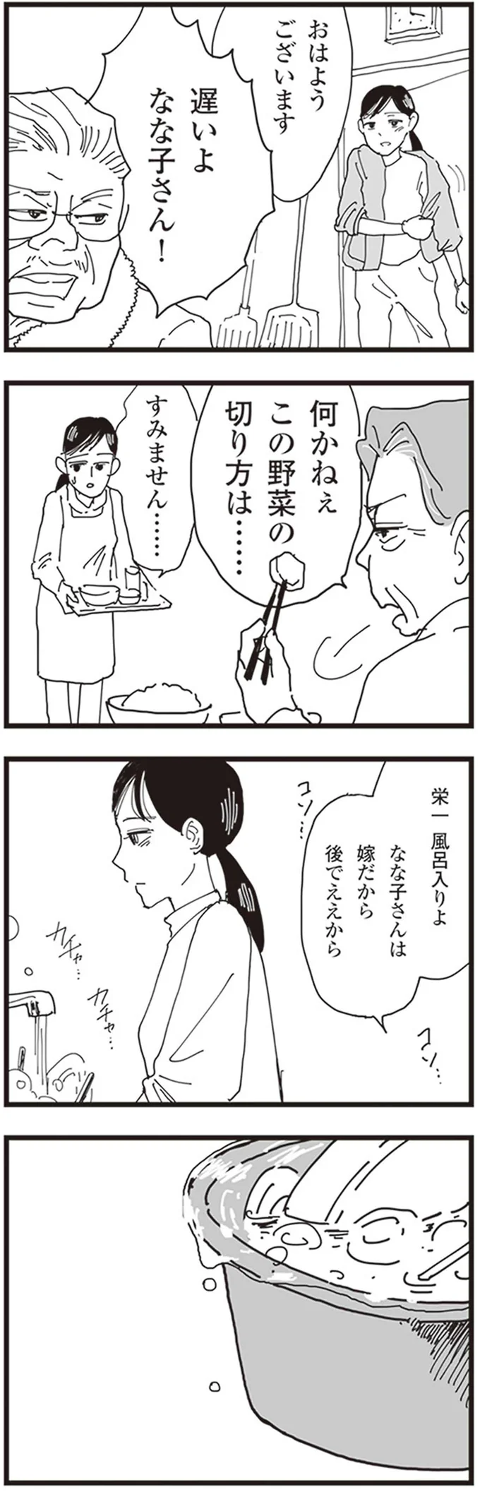 嫁だから後でええから