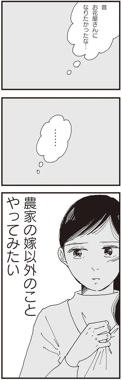 お花屋さんになりたかったな…