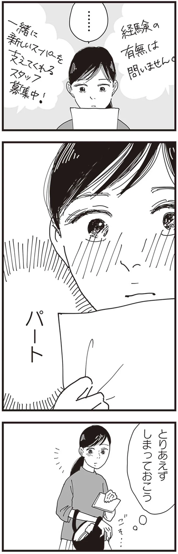 しまっておこう