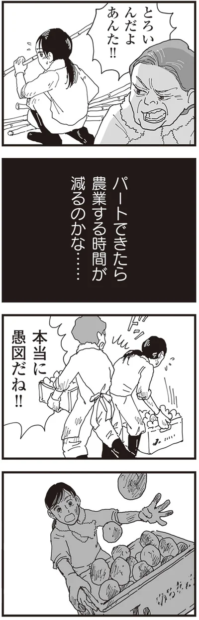 とろいんだよあんた！！