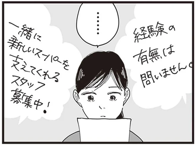 パートに出ることができたら…自由のない暮らしに追い詰められる妻／お宅の夫をもらえませんか？（5）