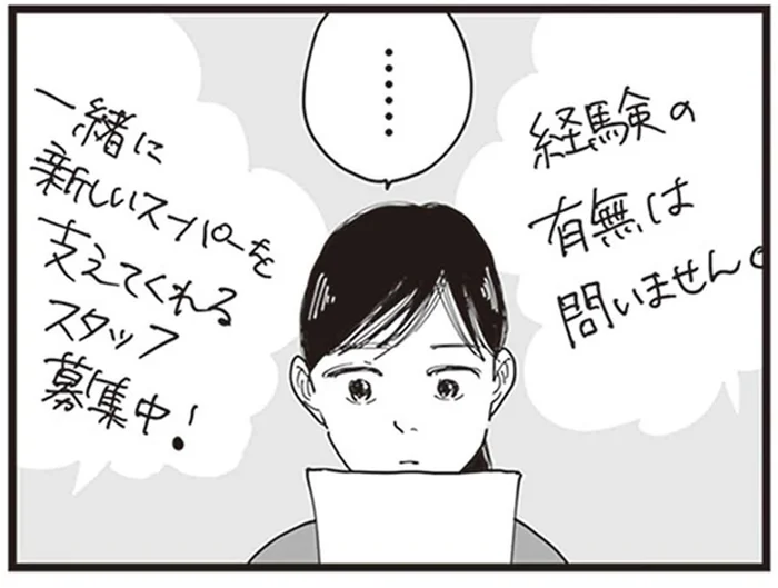 パートに出ることができたら…自由のない暮らしに追い詰められる妻／お宅の夫をもらえませんか？（5）