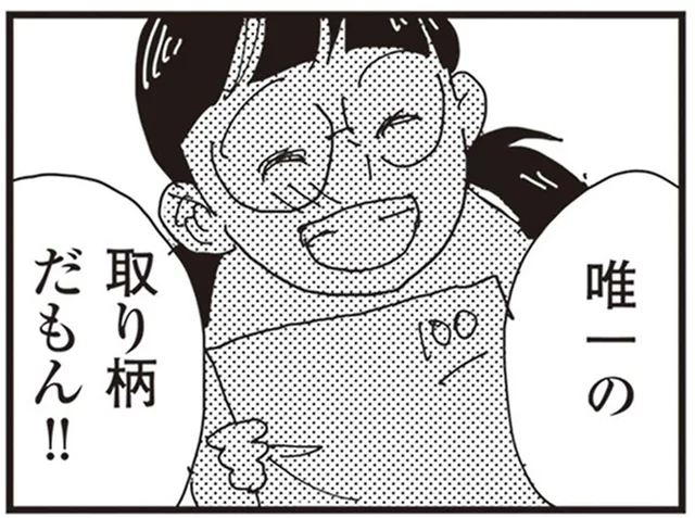 「唯一の取り柄だもん」100点のテストをみせる娘に、母ができること／お宅の夫をもらえませんか？（6）