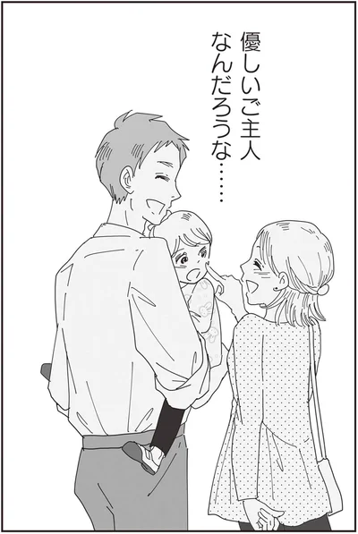 優しいご主人なんだろうな…