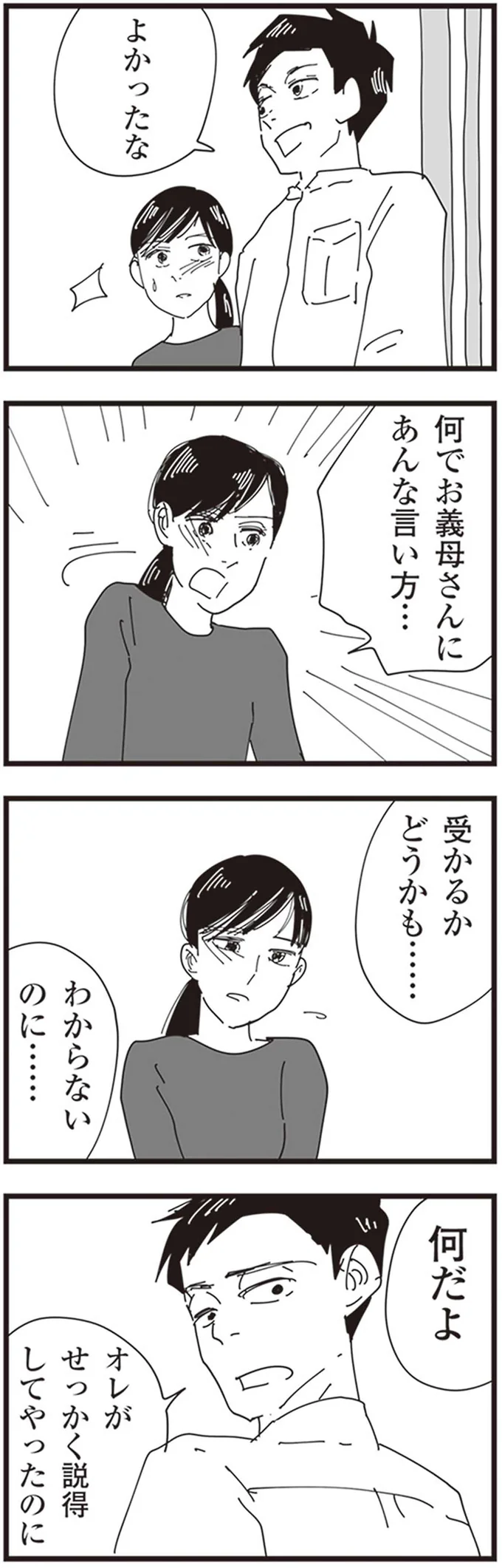 受かるかどうかも…
