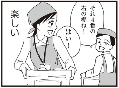 右の棚ね！