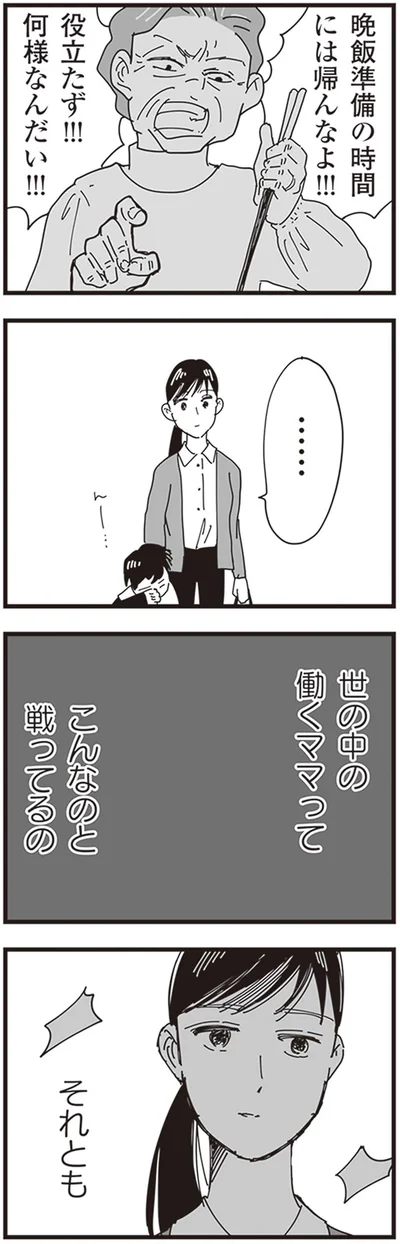 こんなのと戦ってるの