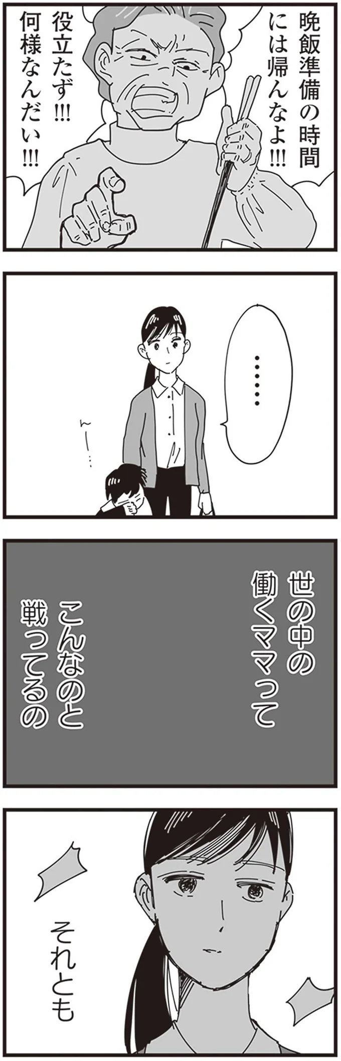 こんなのと戦ってるの