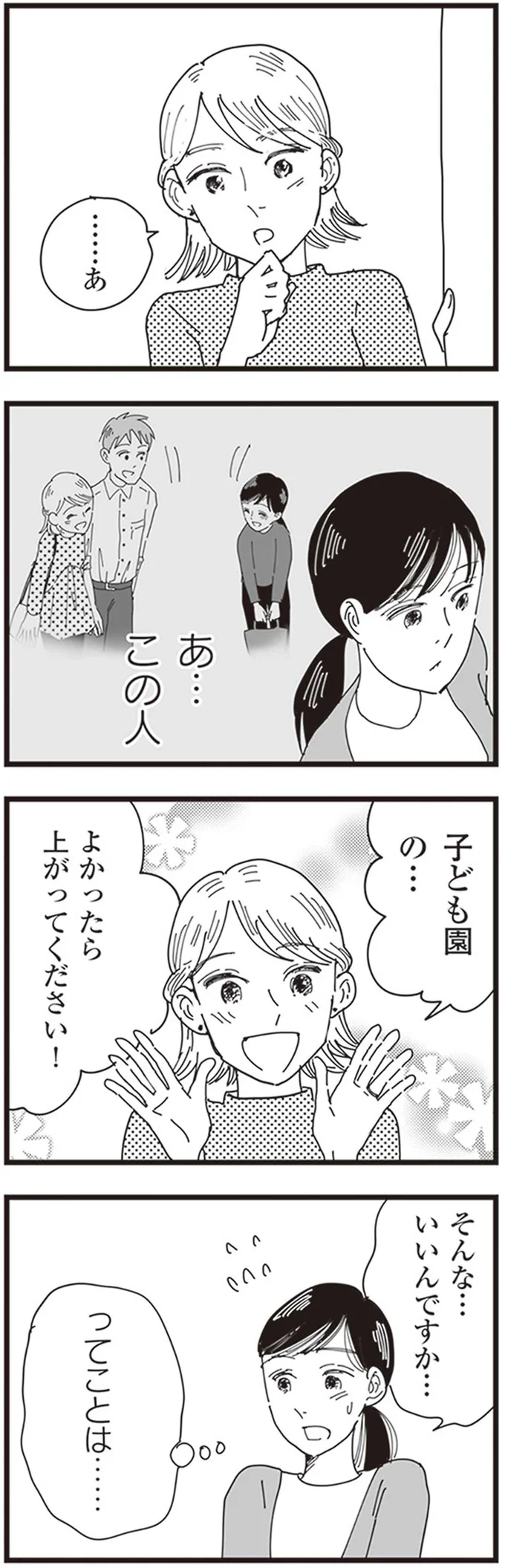 あ…この人