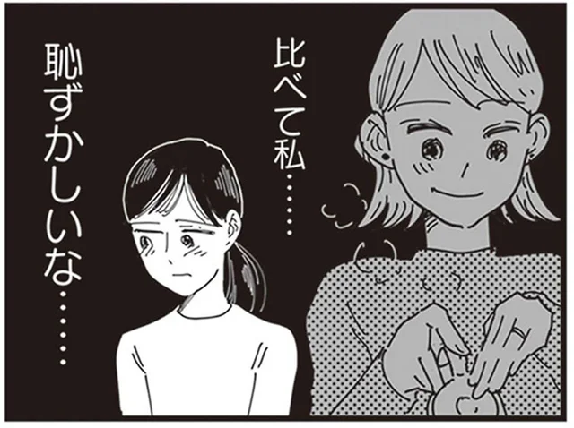 「私とあなた、何が違うの？」なんでも手にする初交流のママに芽生えた嫉妬／お宅の夫をもらえませんか？（12）