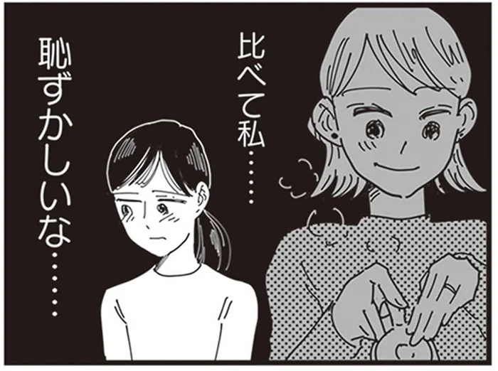 「私とあなた、何が違うの？」なんでも手にする初交流のママに芽生えた嫉妬／お宅の夫をもらえませんか？（12）
