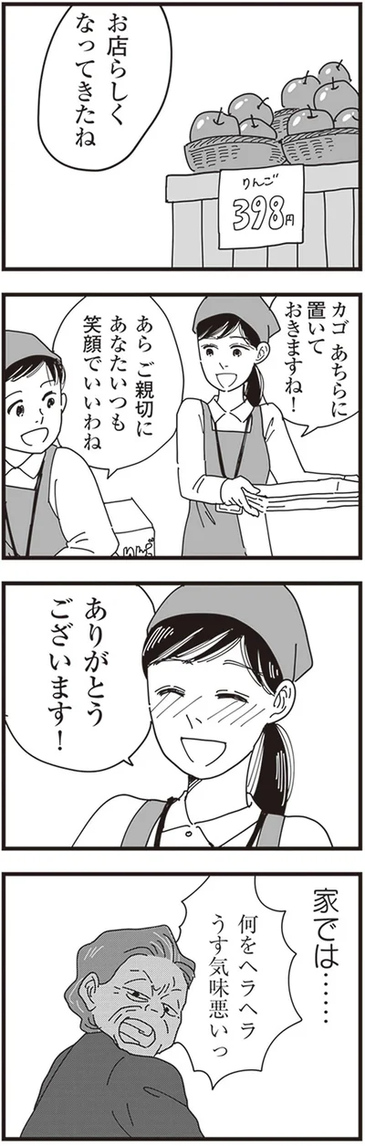 家では…