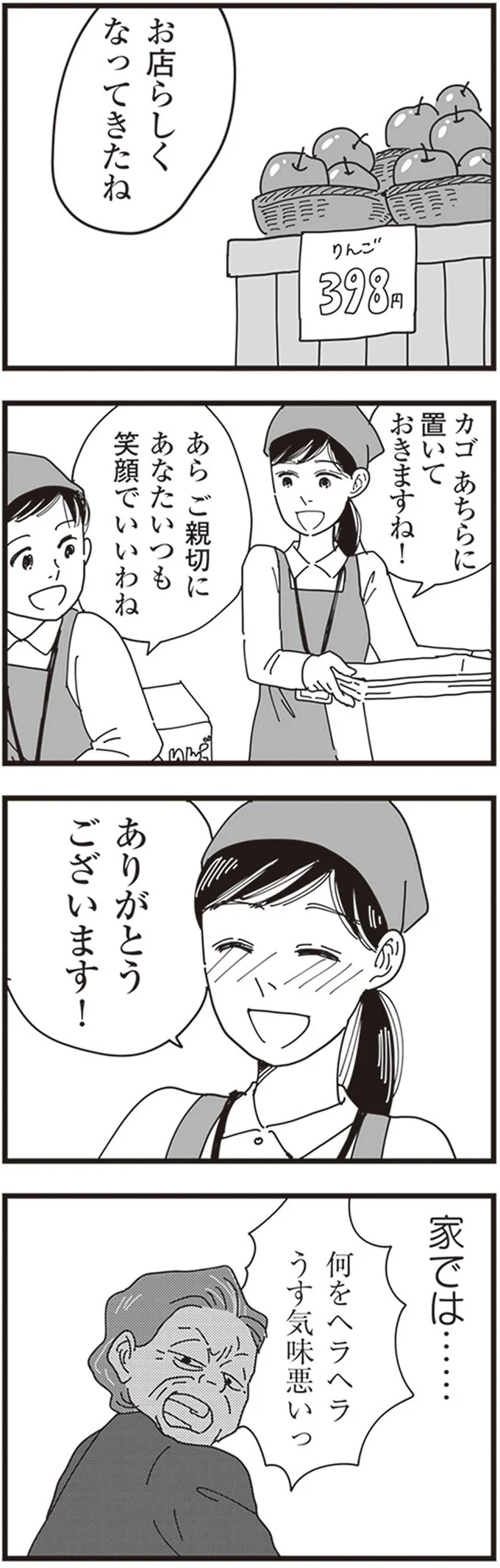 家では…